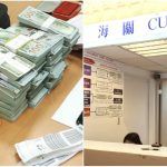Taiwan Customs Officials Intercept $380K, Suspect Macau Money Laundering Activity