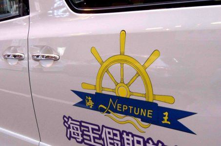Macau junket Neptune Group
