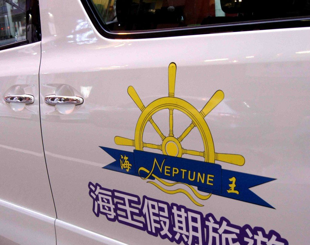 Macau junket Neptune Group
