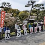 Wakayama Anti-IR Effort Can Force Referendum, Fourth City Mulls Casino