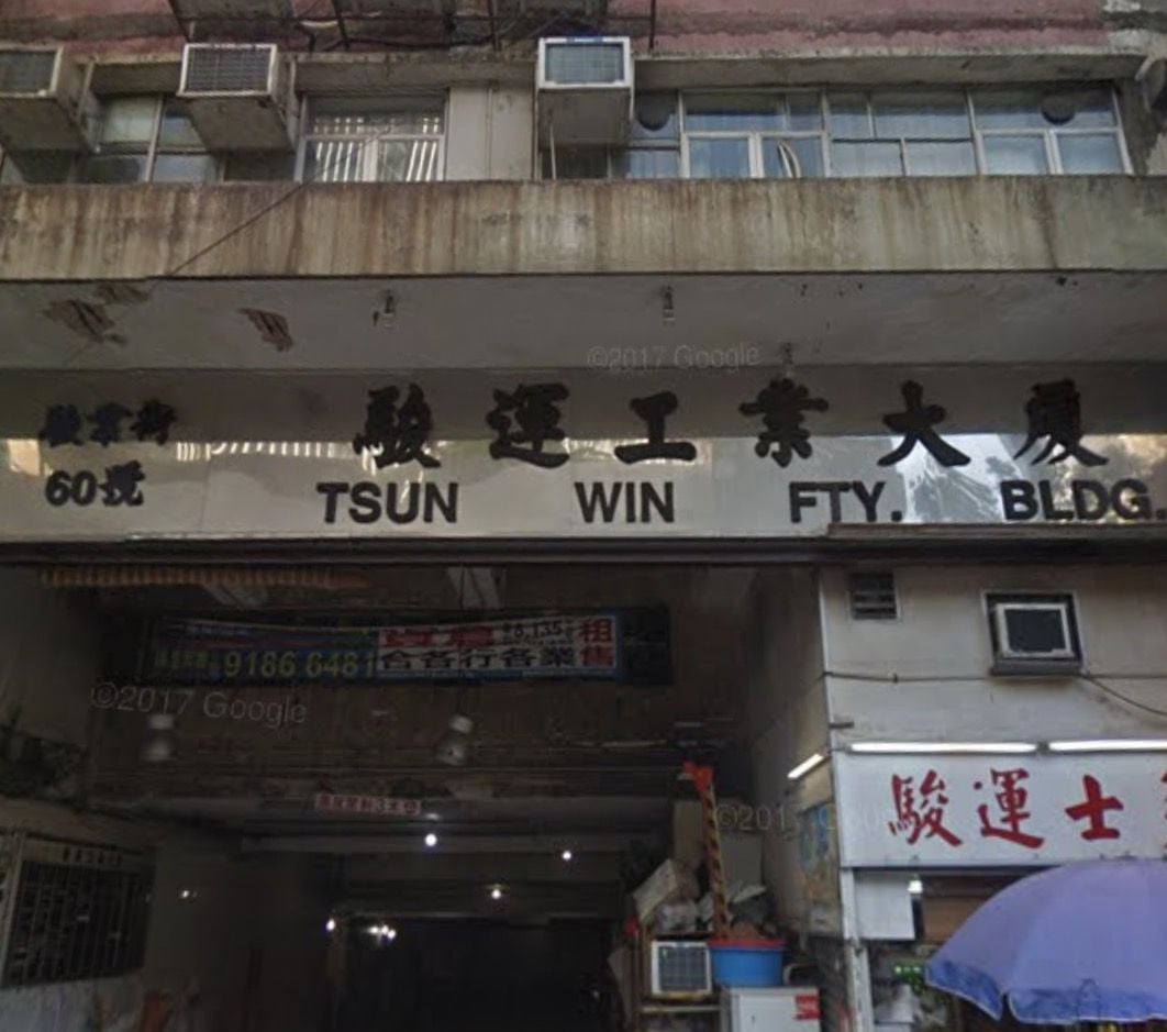Tsun Win Factory Building
