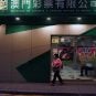 Macau Slot Co Ltd