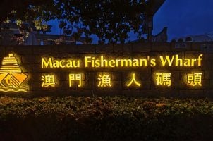 Fisherman's Wharf in Macau