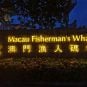 Fisherman's Wharf in Macau