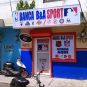 Sports betting shop