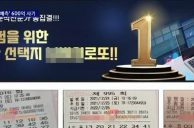 Lottery Number ‘Prediction’ Service Busted for Fraud