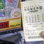 Powerball jackpot $1 billion lottery odds Mega Millions