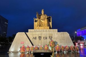 Statue of King Sejong