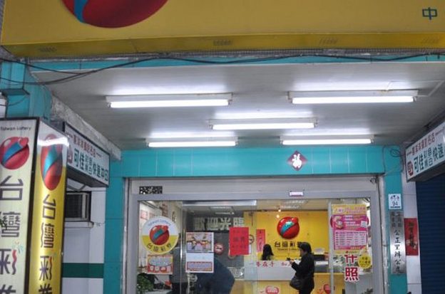Taiwan Lottery shop