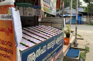 A kiosk offering lottery products in Kerala, India