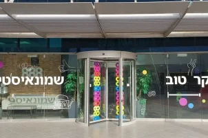 The entrance to 888 Holdings offices in Israel