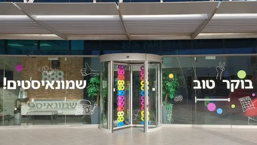 The entrance to 888 Holdings offices in Israel