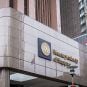 The sign above the entrance to the Monetary Authority of Singapore's offices