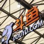 A sign for Chinese streaming platform DouYu installed in a stadium