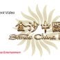 Sands China Tencent Maoyan Macau entertainment