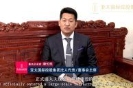 Jailed Gambling Mogul Who Built ‘World’s Strangest City’ Claims to be Abused Chinese Spy