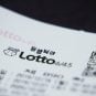 lottery scam, South Korea fraud, prediction scheme, Donghaeng Lottery, online fraud, economic crimes, jackpot fraud