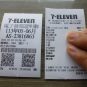 Taiwan lottery fraud, Uniform Invoice Lottery, Penghu lottery scam, winning receipts, Taiwan Ministry of Finance