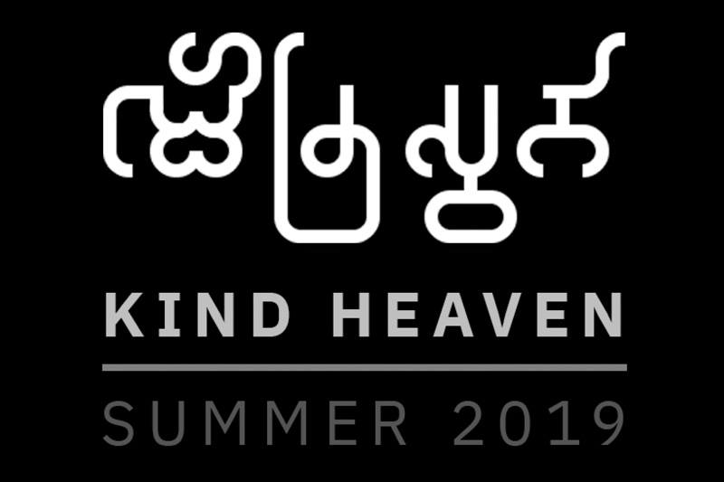 Kind Heaven Las Vegas